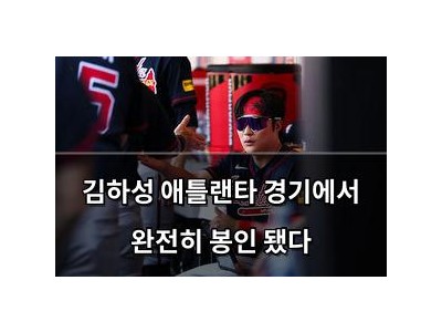 김하성 애틀랜타 경기에서 완전히 봉인 됐다