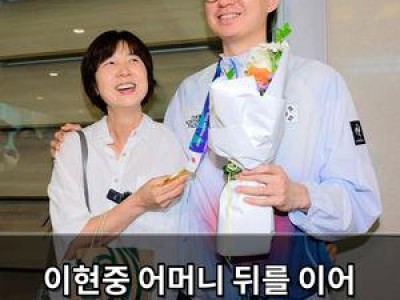 이현중 어머니 뒤를 이어 한국 농구 정상에 오르다