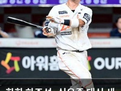 한화 하주석·심우준 대신 새 키스톤 콤비 내세워