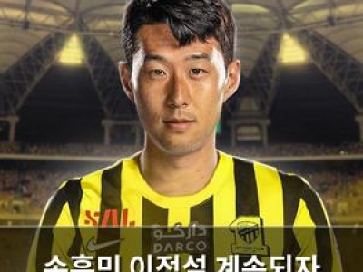 손흥민 이적설 계속되자 토트넘 팬들 반응 뜨거워짐