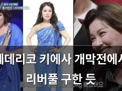 페데리코 키에사 개막전에서 리버풀 구한 듯