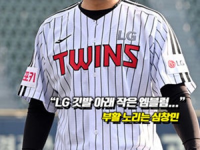 LG 2025년 선수단 신년 인사회 열어 스프링캠프 일정 공개