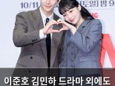 이준호 김민하 드라마 외에도 뜨거운 케미 보여줘
