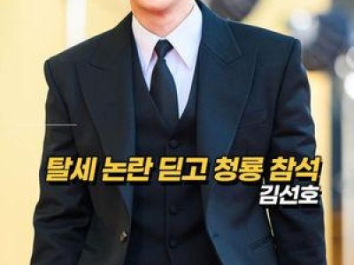청룡시리즈어워즈 레드카펫에서 화제된 배우들