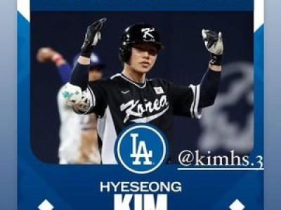 오타니가 김혜성에게 축하 인사 건넸다