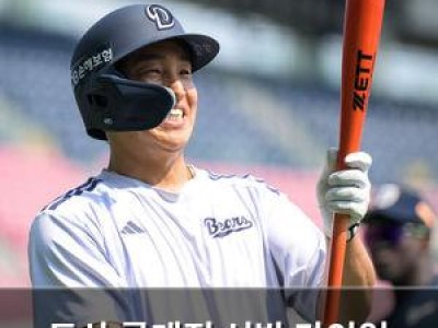 두산 롯데전 선발 라인업 대대적 변경