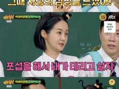 김가연 임요환 내조에 신경 쓴다며 흐뭇해함