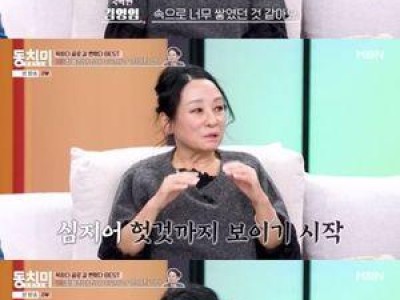 동치미에서 이재명 출연에 화들짝 난 시청자들
