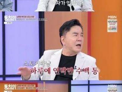 심형래 이혼 후 연애 중인 듯