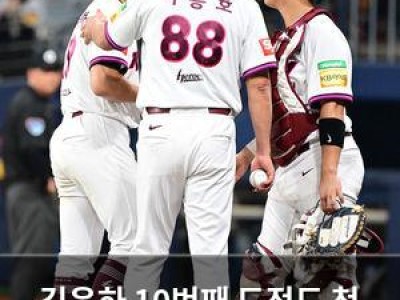 김윤하 10번째 도전도 첫 승 못 얻어 팬들 실망