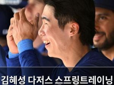 김혜성 다저스 스프링트레이닝 명단 제외
