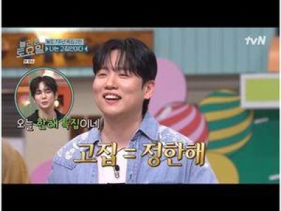 라이머 한문철 제작자로 나서며 놀토에 화들짝