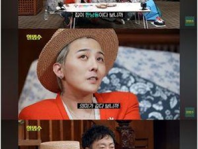 할명수 유튜브에서 지드래곤이 박명수와 인터뷰 했네