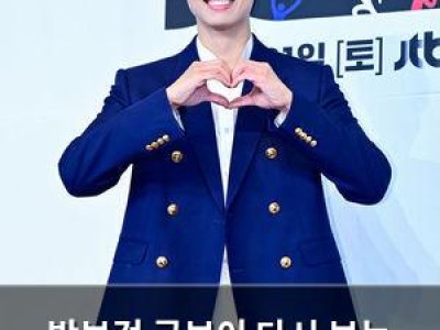 박보검 굿보이 다시 보는 사람 많아져