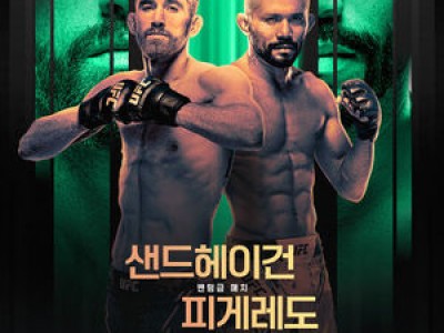코리 샌드헤이건 데이비슨과의 경기에서 패배하며 타이틀 기회 날려