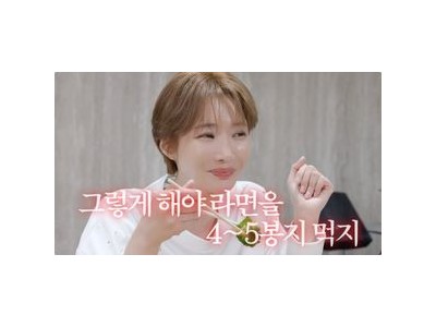 고준희 식욕 참는 건 돈을 위해?