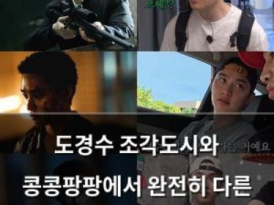 도경수 조각도시와 콩콩팡팡에서 완전히 다른 매력