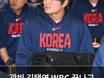 곽빈 김택연 WBC 끝나고 두산 복귀 임