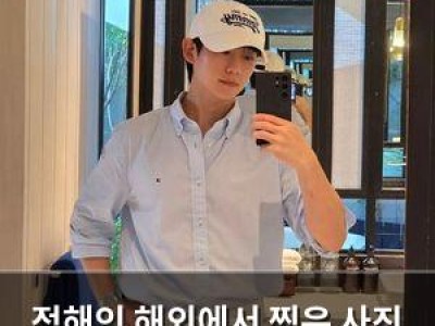정해인 해외에서 찍은 사진 공개