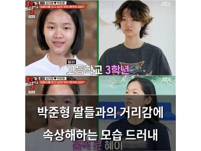 박준형 딸들과의 거리감에 속상해하는 모습 드러내
