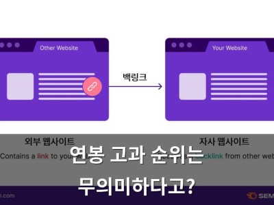 연봉 고과 순위는 무의미하다고?