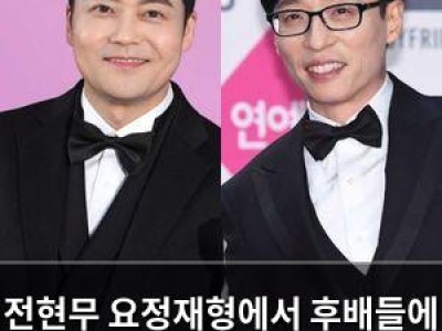 전현무 요정재형에서 후배들에 조언과 MC 소신 드러내