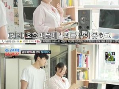 임정희 조선의 사랑꾼 출연에 팬들 반응 뜨거워