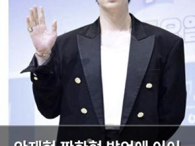 안재현 짠한형 발언에 이어 결혼식 현장까지 화제