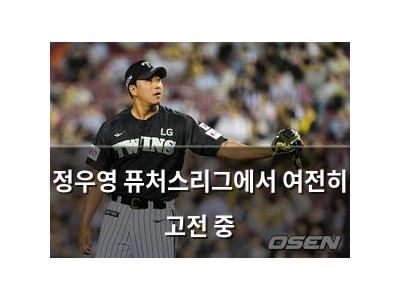정우영 퓨처스리그에서 여전히 고전 중