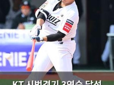 KT 시범경기 3연승 달성 키움에 7대4 승리