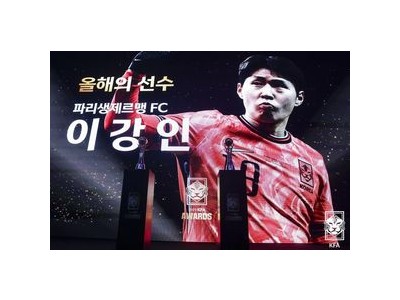 대한축구협회 AWARDS에서 선수들 감사 인사