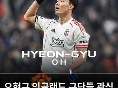 오현규 잉글랜드 구단들 관심 끌고 있어