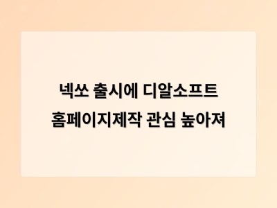 현대자동차 2027 넥쏘 가성비 강화로 수소전기차 시장 경쟁력 높여