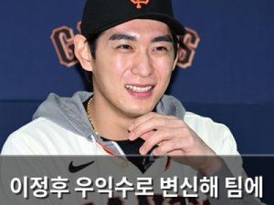 이정후 우익수로 변신해 팀에 기대감 높여