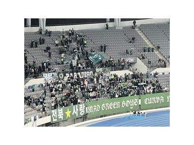 전북 팬들 용인에서도 응원했지만 경기 결과는 아쉬웠다