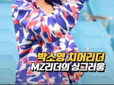 삼성 치어리더 박소영 우천으로 경기 취소된 날 공연 준비 중