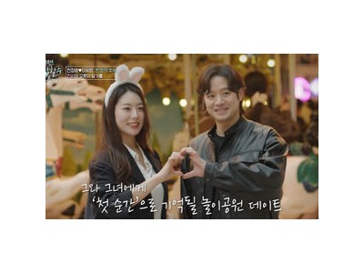 천정명 소개팅 중 가장 밝은 모습 보여