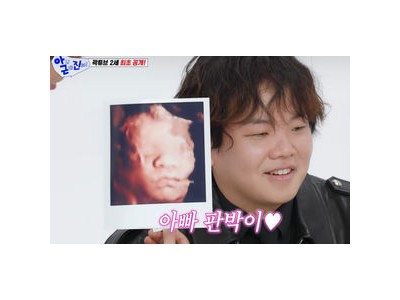 곽튜브 2세 예비 아빠로 변신 중인 듯