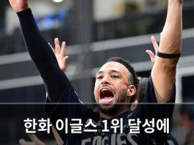 한화 이글스 1위 달성에 루이스 리베라토의 기여