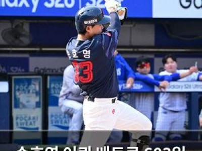 손호영 어뢰 배트로 603일 만에 멀티 홈런 터뜨려