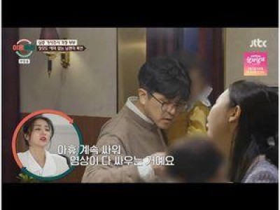 이혼숙려캠프에서 장모 앞에서 폭언하는 남편 등장