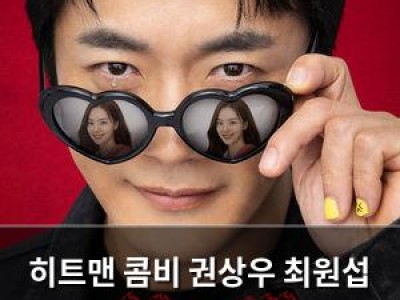 히트맨 콤비 권상우 최원섭 감독과 하트맨으로 2026년 극장가 뜨거운 관심