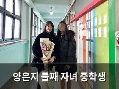 양은지 둘째 자녀 중학생 됐다