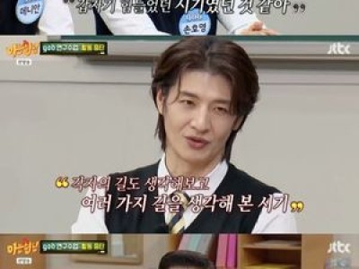 아형에 출연한 이재명 팬들 반응 뜨거웠다