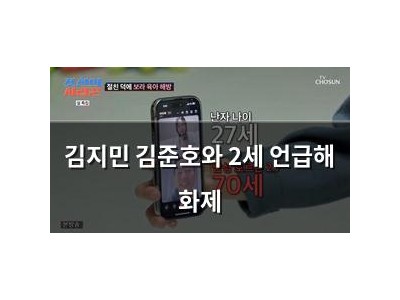 김지민 김준호와 2세 언급해 화제