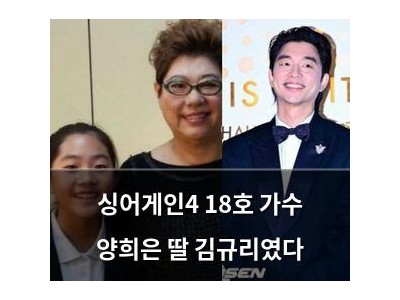 싱어게인4 18호 가수 양희은 딸 김규리였다