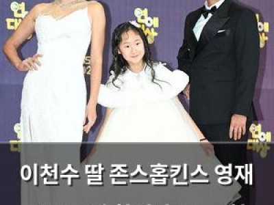 이천수 딸 존스홉킨스 영재 프로그램 합격 후 또 시험 봤다