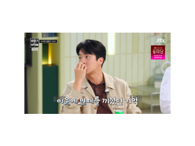 하석진 고기 굽다 이웃에 민폐 끼쳤다며 고백