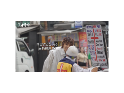장훈이 길거리에서 포교인과 대화해 화제
